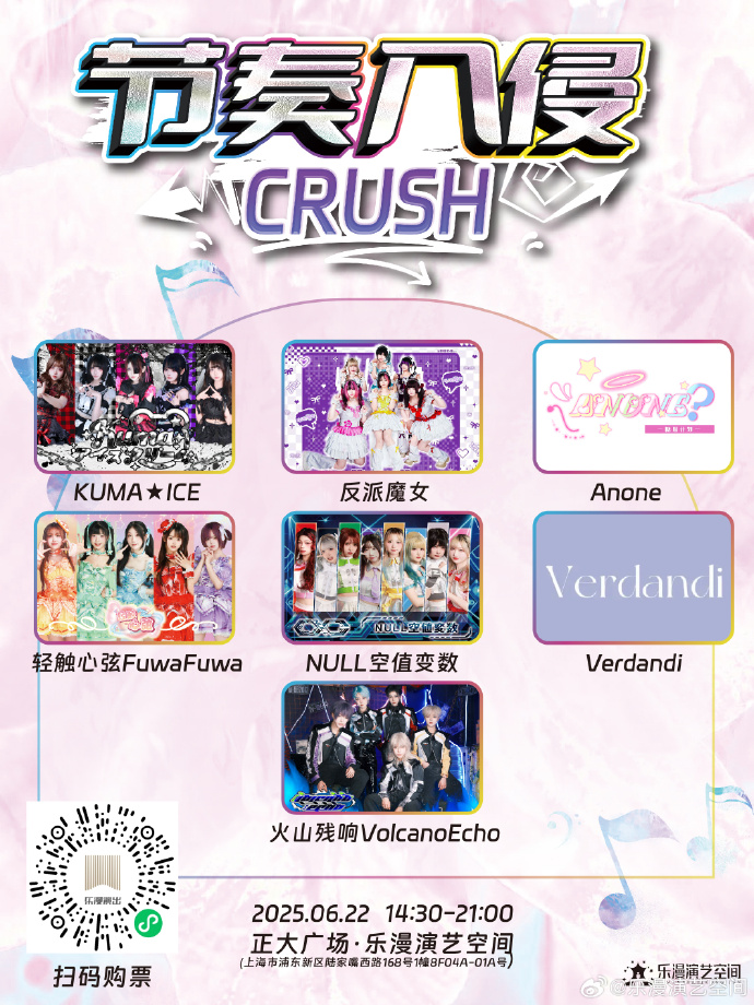 演出图片1