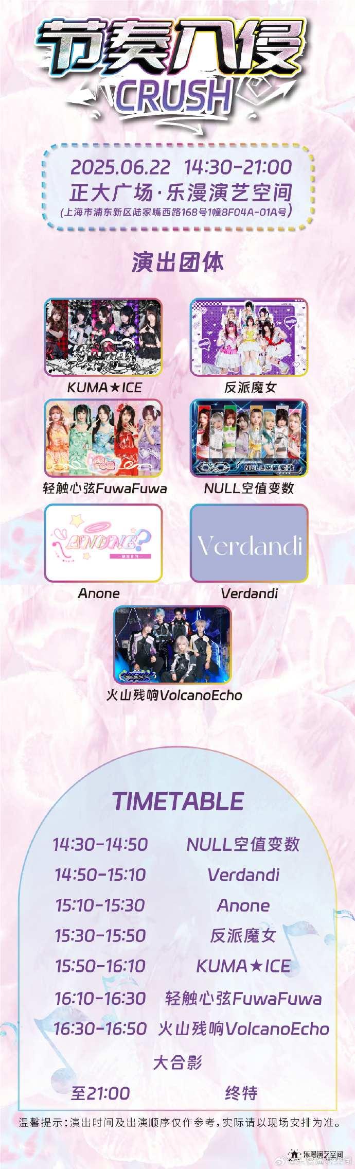 演出图片2